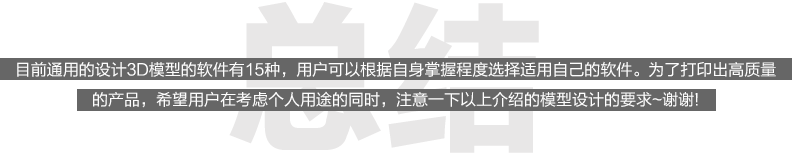 3D模型設(shè)計(jì)規(guī)范