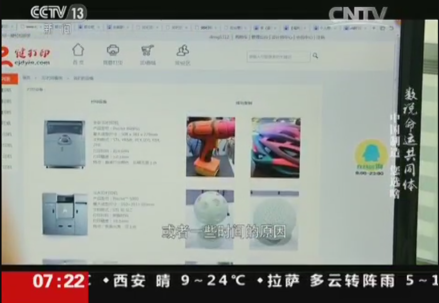央視報導(dǎo)e鍵打印 央視報導(dǎo)e鍵打印