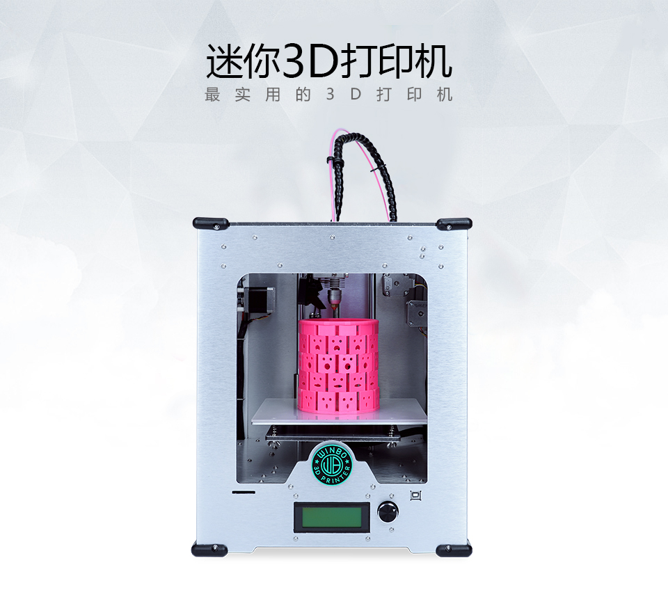 地氣之王-迷你3D打印機 入住普通百姓家
迷你3D打印機,迷你打印機,3D打印技術,3D打印平臺,企業(yè)3D打印,企業(yè)打印平臺