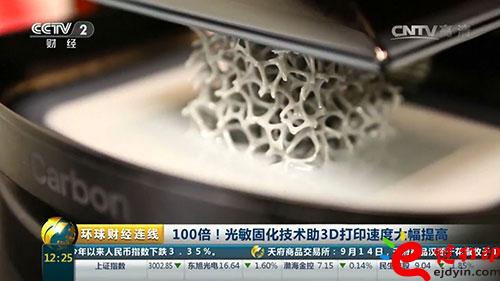 3D打印技術再升級！光敏固化技術助3D打印速度提高100倍！.jpg