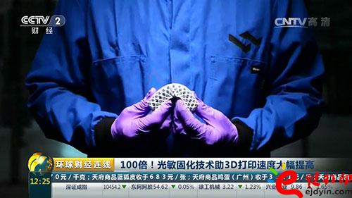 3D打印技術再升級！光敏固化技術助3D打印速度提高100倍！.jpg