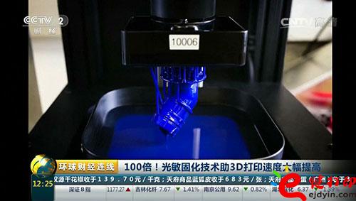 3D打印技術再升級！光敏固化技術助3D打印速度提高100倍！.jpg