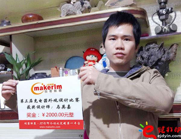 圓我設計師的夢——第五屆創意冠軍馬英嘉專訪實錄