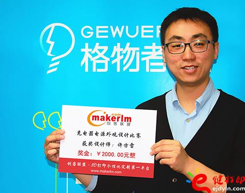 專訪：綻放別樣人生的80后帥哥——格物者許方雷