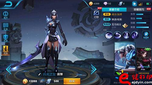 王者榮耀英雄露娜