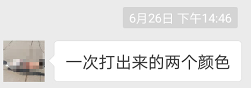 一次打印多種顏色