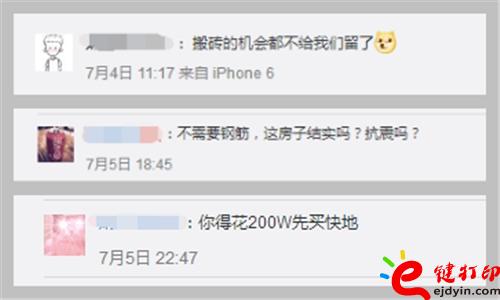 沒(méi)有鋼筋結(jié)構(gòu)能不能抗震